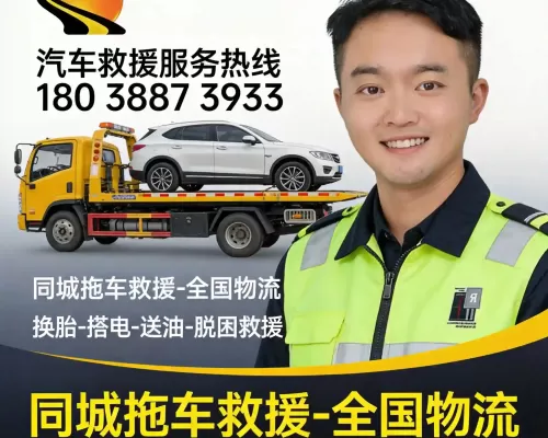 故障道路救援平板拖车