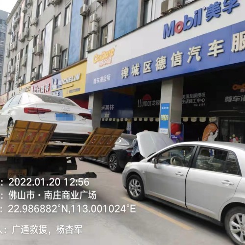 故障道路救援全落地拖车